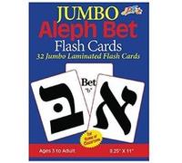 Jewish Educational Toys Jumbo Aleph Bet Hebrew Letter Flashcards - 1 pack G