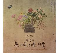 Ji-Ae Gayageum Trio Choi - Spring Summer Fall & Winter of Korea