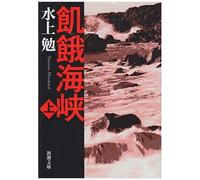 Ji E Hai Xia ( Shang Juan ) ( Xin Chao Wen Ku )