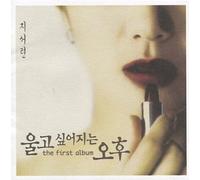Ji Seo Ryun Vol. 1-Afternoon That Feel Like to Cry [DE Import]