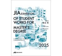 Jia Exhibition Of Student Works For Master's Degree 2025 23 Jia
