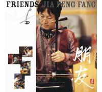 Jia Peng Fang - Hoyu Friends [CD+Dvd]