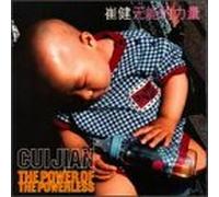 Jian, Cui - Power of the Powerless