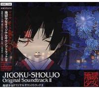 Jigoku Shojo Vol. 2 (Original Soundtrack) [Import]