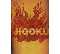 Jigoku (The Criterion Collection) by Shigeru Amachi