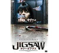 Jigsaw [Dvd]