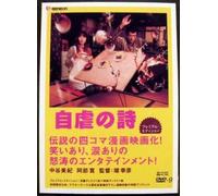 Jigyaku No Uta Navigate