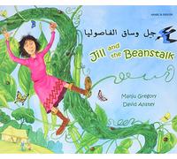 Jill and the Beanstalk in Arabic and English
