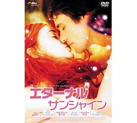 Jim Carrey-Eternal Sunshine of The Spotless Mind [Edizione: Giappone] [Import]