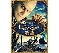 Jim Carrey-Lemony Snicket'S A Series of Unfortunate Events [Edizione: Giappone] [Import]