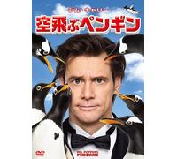 Jim Carrey-Mr. Popper'S Penguins [Edizione: Giappone] [Import]