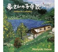 Jimbo's Lullaby [DE Import]
