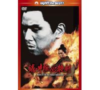 Jimmy Wang YU-Return of The One-Armed Swordsman [Edizione: Giappone] [Import]