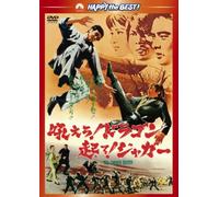 Jimmy Wang YU-The Chinese Boxer [Edizione: Giappone] [Import]