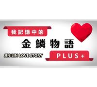 JIN LIN LOVE STORY (PC)