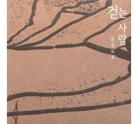 Jin O Mun - Walker