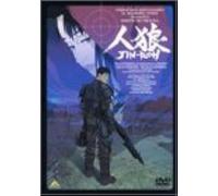 Jin-Roh [Dvd]