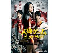 Jinrou Game Beast Side Premium [Import allemand]