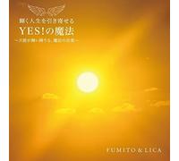 Jinsei GA Kagayaki Dasu Yes No Maho (Original Soundtrack) [Import]