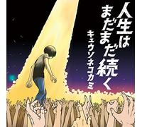 Jinsei Ha Madamada Tsuzuku [Import]