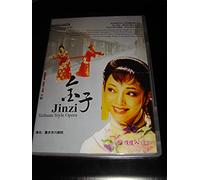 Jinzi - Sichuan Style Opera 川剧:金子(DVD) / Audio Only Chinese