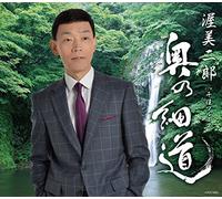 JIRO ATSUMI - Oku No Hosomichi [Import allemand]