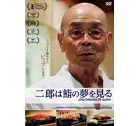 Jiro Dreams of Sushi [Import allemand]