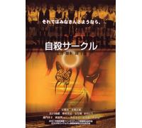 Jisatsu Circle [02/J] [Import allemand]