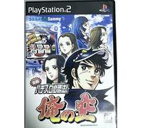 Jissen Pachi-Slot Hisshouhou! Ore no Sora
