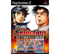 Jissen Pachi-Slot Hisshouhou! Selection: Salaryman Kintarou - Slotter Kintarou - Ore no Sora[Import Japonais]