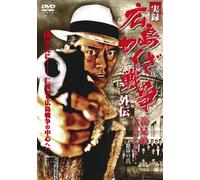 Jitsuroku Hiroshima Yakuza Sen [Import allemand]
