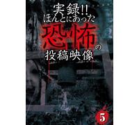 Jitsuroku!!Hontoni Atta Kyoufu [Import allemand]