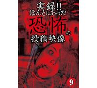Jitsuroku!!Hontoni Atta Kyoufu [Import allemand]