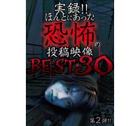 Jitsuroku!!Hontoni Atta Kyoufu [Import allemand]