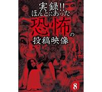 Jitsuroku!!Hontoni Atta Kyoufu [Import allemand]