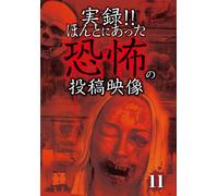 Jitsuroku!!Hontoni Atta Kyoufu [Import allemand]