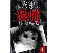 Jitsuroku!!Hontoni Atta Kyoufu [Import allemand]