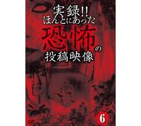 Jitsuroku!!Hontoni Atta Kyoufu [Import allemand]