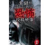 Jitsuroku!!Hontoni Atta Kyoufu [Import allemand]