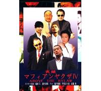 Jitsuroku Mafian Yakuza 4 Abov [Import allemand]