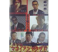 Jitsuroku Mafian Yakuza 6 Unde [Import allemand]