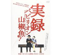 Jitsuroku Pavillion Salamandre [Import allemand]