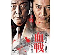 Jitsuroku Shikoku Yakuza Senso [Import allemand]