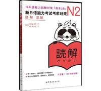 Jlpt Bjt See-Livre D'étude Sur Les Contre-Mesures Avant Le Test De Compétence Japonaise,Manuel D'affaires,Nettoyage De La Langue -Interpretation