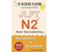 JLPT N2 Vocabulary & Grammar Mock Test Collection - Core Practice: 日本語能力試験 N2 言語知識模試問題集