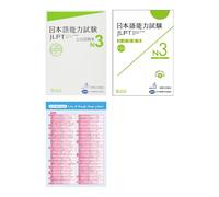 Jlpt N3 Japanese Language Proficiency Test Official Book Trial Examination Questions Vol. 1 and 2 with N3 Kanji Chart