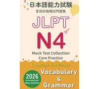 JLPT N4 Vocabulary & Grammar Mock Test Collection - Core Practice: 日本語能力試験 N4 言語知識（文字・語彙・文法）模試問題集