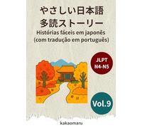 やさしい日本語 多読ストーリー（ポルトガル語訳付き）⑨JLPT N5-N4: Histórias fáceis em japonês com tradução em português