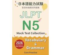 JLPT N5 Vocabulary & Grammar Mock Test Collection - Core Practice: 日本語能力試験 N5 言語知識（文字・語彙・文法）模試問題集