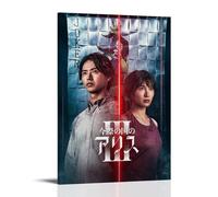 JMQPMDU Alice in Borderland Poster sur toile de la série télévisée populaire classique - Art mural décoratif pour chambre à coucher - 60 x 90 cm - Style cadre